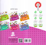 رنگ آمیزی دنگ و دنگ2